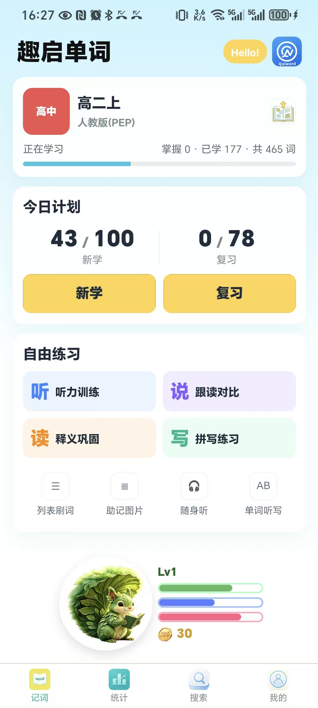 界面截图1