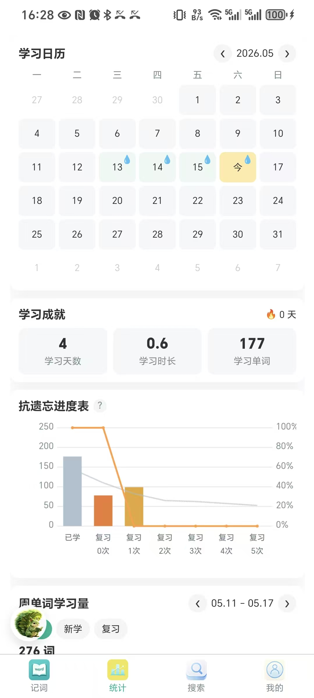 界面截图2
