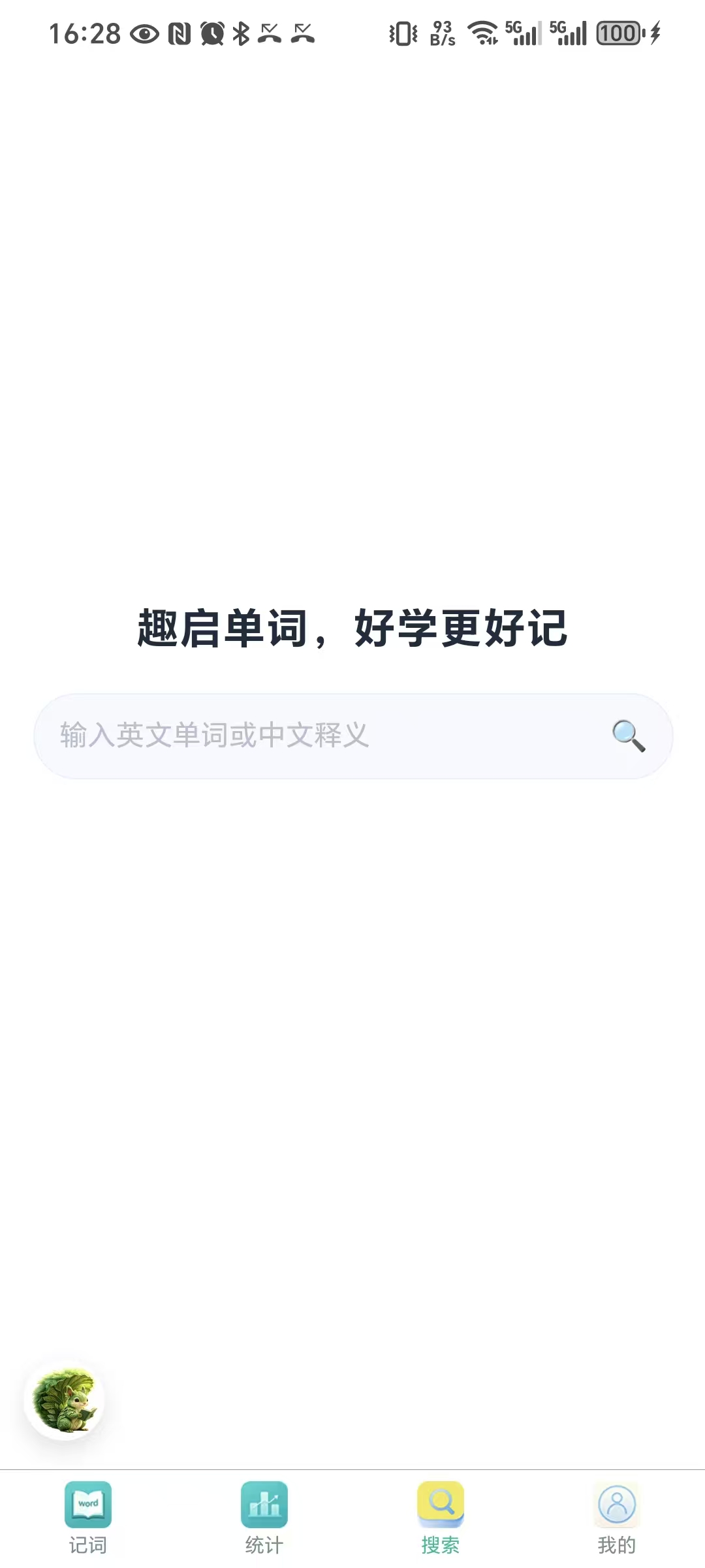 界面截图3