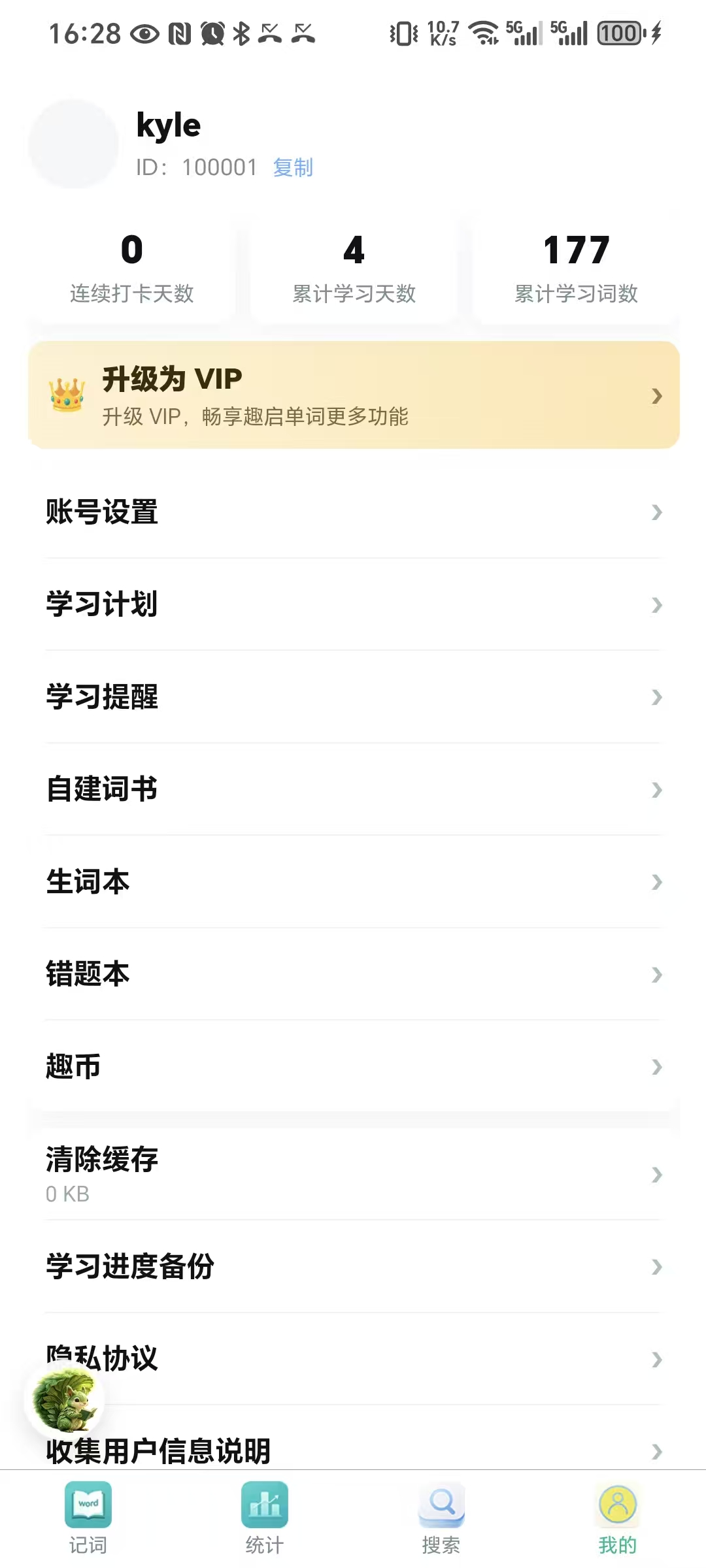 界面截图4