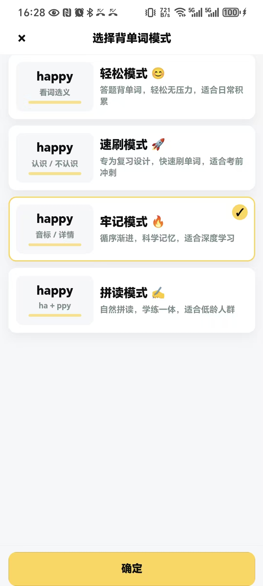 界面截图5