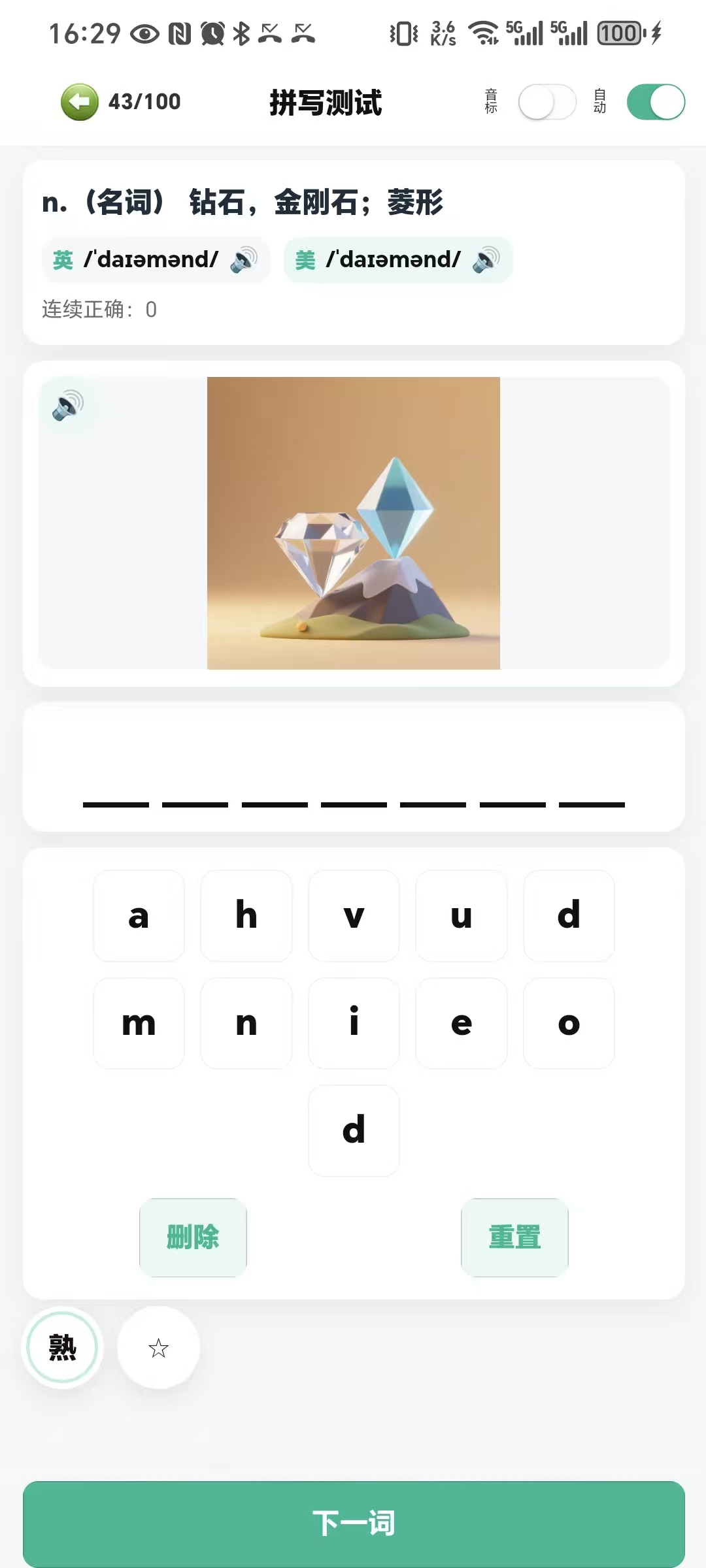 界面截图6